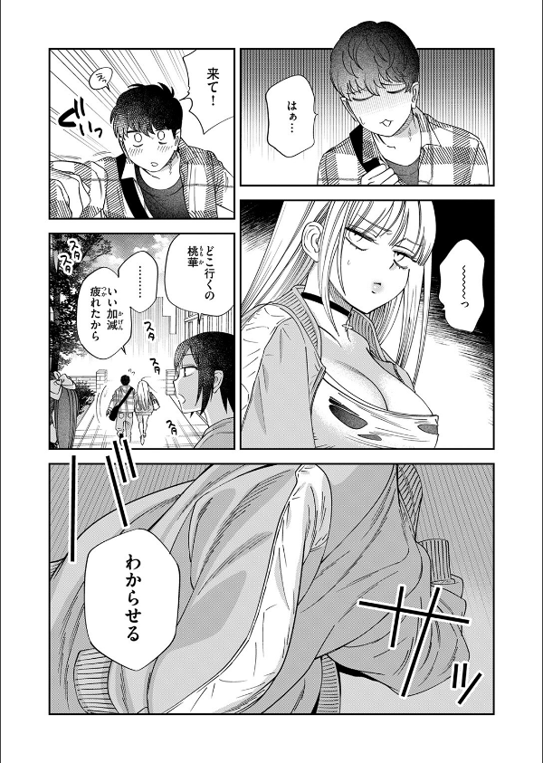 COMIC快楽天 2026年09月号_95枚目の画像